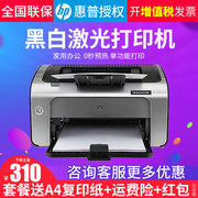 hp惠普p1108黑白激光打印机商务办公家用迷你小型p1106学生家庭作业打印机，a4办公室凭证纸商务打印机1020plus