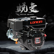 隆鑫196cc212cc420cc汽油机发动机7.5-15马力四冲程汽油发动机