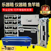 铝箱战术手提箱铝合金工具箱，鱼竿箱仪器箱，航空箱乐器箱