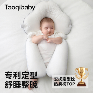 定型枕新生婴儿枕头宝宝0一1岁内幼儿防惊跳搂睡觉安全感神器安抚