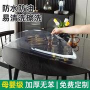 软玻璃pvc桌布加厚5mm防烫防水防油免洗水晶版圆形垫