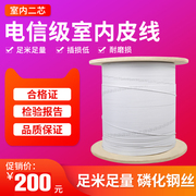 国标2芯室外皮线光钎2000m电信级双芯皮线光缆1芯室内G652光纤线1000米2根磷化钢丝单模入户延长线