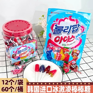 韩国进口Lotte乐天冰淇淋棒棒糖西瓜可乐味儿童六一鲨鱼糖果零食