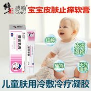 湿疹婴儿专用干性皮肤宝宝霜无激素儿童止痒去热疹小疙瘩止痒抑菌