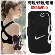 跑步袋臂包苹果华为男款女士健身户外装备运动防水臂带套手腕