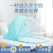 婴儿床蚊帐儿童宝宝床防蚊帐罩bb小孩新生儿无底可折叠蒙古包通用