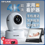 tplink4k婴儿哭声监测摄影头高清800万无线监控宝宝宠物手机看护监视器，远程语音对讲家用客厅卧室摄像头