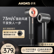 akoko彦高电吹风机高速家用护发负离子速干大功率理发店专用风筒