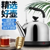 金灶电热水壶大容量热水壶全自动烧水壶304不锈钢电水壶电热茶壶