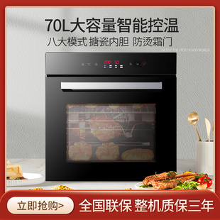 嵌入式蒸烤箱家用大容量镶嵌式电蒸箱烘焙智能，电烤箱套装组合