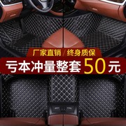 2023款东风标致408X专车专用大包围汽车脚垫全包围丝圈地毯垫