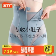 高腰收腹裤女提臀强力收小肚子，束腰收肚产后束身收胯塑形塑身内裤