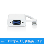 thunderbolt2minidp转vga连接air电脑雷电接口vga显示器连接线