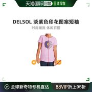 美国直邮DelSol夏季女士淡紫色印花图案圆领休闲短袖T恤1pc