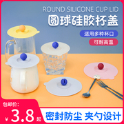 圆形硅胶杯盖通用陶瓷杯子，盖子单卖玻璃，水杯茶杯配件防尘马克杯盖