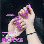 宝诗曼荧光粉色指甲油胶2023年秋冬流行色网红玫粉色指甲光疗