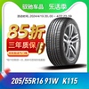 韩泰汽车轮胎205/55R16 91W K115 适配奥迪A3/朗逸/速腾