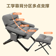 折叠躺椅靠背椅懒人沙发电脑椅，学生宿舍久坐舒适休闲椅阳台单人椅