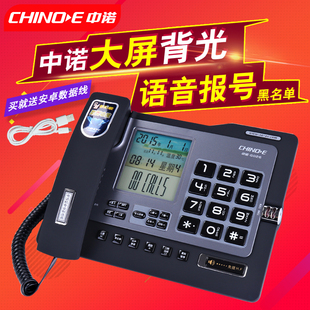 中诺G026电话机家用商务办公免提报号座式有线座机来电显示黑名单