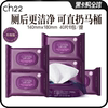 ch22小紫巾湿厕纸成人女性湿纸巾便携装家用痔疮可用擦PP 1提6包