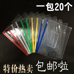 办公用品A4/A5/A6透明拉链文件袋 PVC防水拉边资料袋20个装!