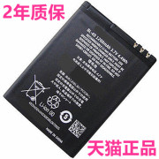 BL-4D诺基亚N97mini E7 T7-00N8 N8-00 702T 808 N5 E500 E5-00 E5电池手机电板 大容量商务原厂电芯