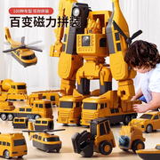 磁力拼接变形玩具机器人金刚拼装汽车工程车合体男孩男童儿童玩具
