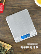 精准厨房秤家用电子称迷你珠宝秤0.01g烘焙食物茶叶0.1克称重天平