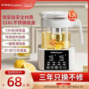 荣事达多功能养生壶煮茶器，煮茶壶家用泡，花茶小型办公室烧水壶一体