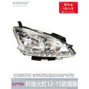 适用于日产轩逸大灯总成，12-15款日产轩逸led大灯，前大灯罩s14ip