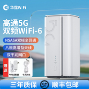 华霆5g随身wifi6高通芯片高速流量宽带，无线上网卡移动插卡路由器热点便携式户外直播迷你智能家用车载全网通