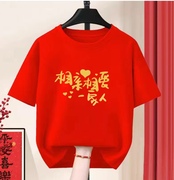龙年亲子t恤新年短袖情侣装红色过年春节年会男女本命年衣服