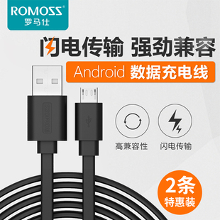 罗马仕安卓数据线快充手机加长micro充电线usb，高速适用于华为小米红米，oppo荣耀vivo三星通用充电宝线2a闪充