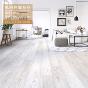 白色橡木北欧风格强化复合地板，复古环保防水耐磨地暖，家用木地板