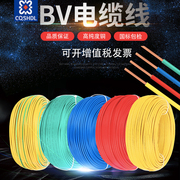 胜华智能纯铜国标电线电缆zr-bv 1/1.5/2.5/4/6平方单芯硬线阻燃