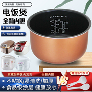 适用于美的电饭锅3L升锅胆芯MB-FS307/FD3011C内胆FZ3011B/FC307