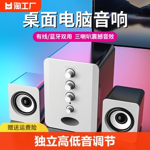 赛达台式机电脑音响家用低音炮2.1usb有线迷你音箱，蓝牙智能连接