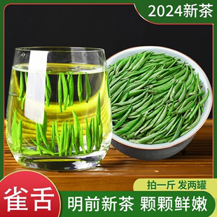祁雅雀舌绿茶特级2024新茶，春茶明前浓香，茶叶自己喝