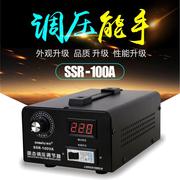 固态调压器220v电压调节器单相电子可控硅调压器大功率0-220v调温
