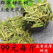 2023年新茶杭州龙井，茶叶雨前春茶西湖茶农，500g豆香绿茶