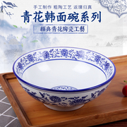 青花瓷碗陶瓷餐具中式复古大碗汤碗商用家用拉面碗牛肉面麻辣烫碗
