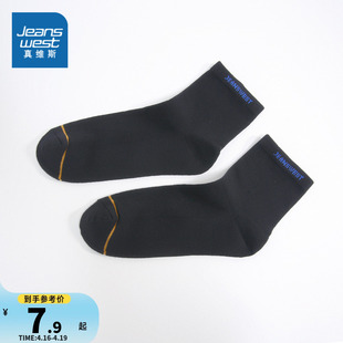 JW真维斯男式短袜2023冬季男式袜子多色可选时尚舒适男款短袜
