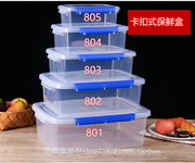 塑料保鲜盒长方形透明带盖大号密封盒子商用食品级收纳盒厨房储物