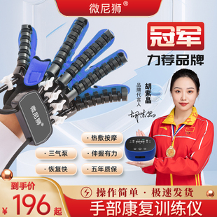 手指康复训练器材五指中风屈伸展手部手功能偏瘫气电动机器人手套