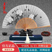杭州王星记扇子折扇，女式中国风汉服旗袍，舞蹈扇真丝绢扇古风扇