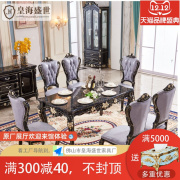 欧式黑檀轻奢餐桌椅组合长方形，大理石餐厅家用奢华雕花大款饭桌