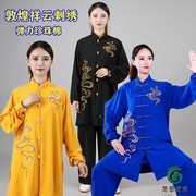 龙拳2024春夏秋太极服时尚中长男女团体刺绣祥云太极拳服装