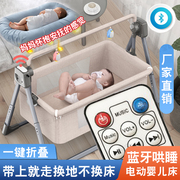 摇篮床婴儿哄睡神器自动婴儿，摇床婴儿床带摇篮电动婴儿床智能摇床