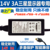 适用三星14V3A 2.14A 液晶台式电脑显示屏电源适配充电器线变压器