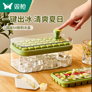 双冰块模具食品级冰格冰盒制冰模具制冰盒辅食冷冻格制冰块神器